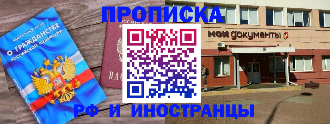 временная регистрация надежно в Тавде